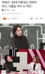 꽉정은 고백...33세 이후로는 연하만 만나 | Incoming call, Incoming call screenshot