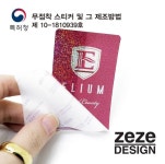 고무자석식 아파트주차스팈ㆍ제제디자인 자체생산 특허등록/벤처기업인증 뒤끝 없는 무점착주차스티커 휘어짐/떨어짐/끈적이 부착후 품질보증... 