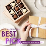 ⠀ LG전자 베스트샵 BEST P!CK ⠀⠀[초콜릿보다 달달한 밸런타... 매년... ⠀ LG전자 베스트샵 BEST P!CK⠀⠀[초콜릿보다 달달한 밸런타...
