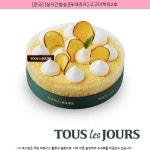 24500원 / [전국] [실시간발송][뚜레쥬르] 고구마케익2호 / #뚜레쥬르고구마라떼케이크 #뚜레쥬르고구마케이크3호