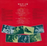 별들의 고향 (1974) 별들의故鄕 / Heavenly homecoming to stars en 2024