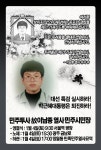 박근혜 퇴진, 국정원 특검 실시를 주장하며 산화하신 이남종열사 노제를 금남로에서 진행하고, 망월민족민주열사묘역에 안장합니다.... 