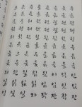 Pin em 캘리한글자연습