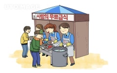 유토이미지 | 봉사활동 008