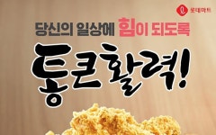 People misunderstand about big chicken. - 2021 | 치킨, 유머, 사람