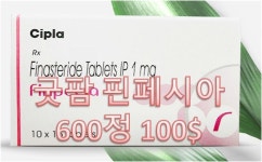 굿팜 핀페시아 할인 - 2020 | 탈모