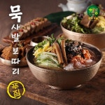 한양식품 푸짐한 도토리묵사발