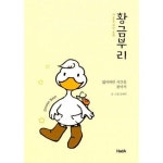 창업아이템에 있는 주식회사 이스트프렌즈님의 핀 - 2020 | 동화, 그림