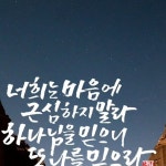 Pin page Pin di 성경말씀(아멘.주여!)