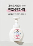 아이깨끗해