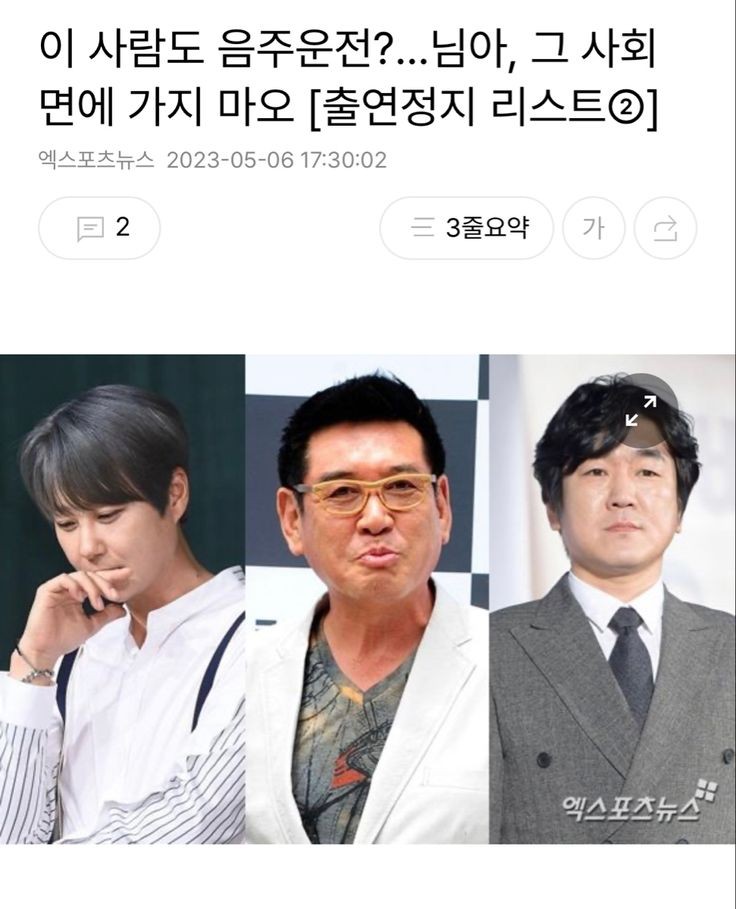 송영규 음주운전 논란 속 트라이 첫 방송, 셰익스피어 인 러브 하차