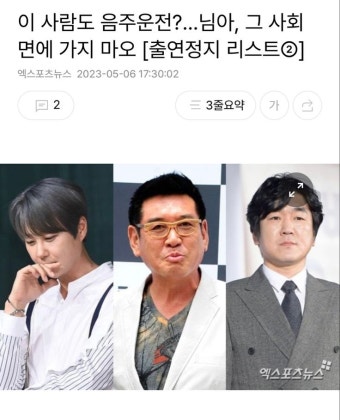 송영규 음주운전 논란 속 트라이 첫 방송, 셰익스피어 인 러브 하차