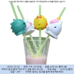 2022-10-22 / 19100원 / 동물 소리나는 빨대 4종 캐릭터 발성 빨대 커버 아기 공룡 돼지 유니콘 병아리 | 공룡, 제품, 빨대