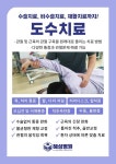 도수치료