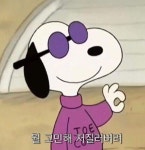 저장각 스누피 배경화면 짤 / 명언 명대사 모음