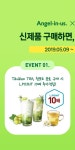 새롭게.커피를.내리다 . 엔제리너스 신제품 마시면 엘포... (게시:2019-05-13 09:00:00) | 배너
