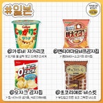 해외 여행가면 꼭 먹어봐야할 나라별 존맛 과자 추천집 - 정보지식사이트