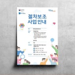 사회협동조합 우리다움 포스터 | 포스터, 일러스트레이션 및 포스터, 포스터 디자인