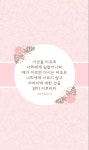 이것을 비유로… #성경 #성경구절