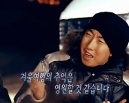 겨울여행의 추억은 영원할것같습니다 - 2024 | 웃긴, 여행