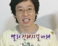 빨리 친해지길 바래