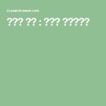 야생화 자수 : 네이버 이미지검색 | Words, Blog, Album