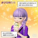 [CU 이벤트] #EVENT #단지의하루 #안녕단지 ⠀ 빙그레우스에 빙의한 하루랑 같이 바나나맛 우유에서 제페토 CU 한 잔 할까… ⠀ 바나나맛 우유... 