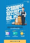 여름 바캉스 이벤트 006 ET131, 유토이미지, 웹디자인, 웹템플릿, 템플릿, 이벤트, 팝업, 이벤트팝업, 인쇄, 전단지, 공지, 알림판, 알림, 뉴스, 홍보... 