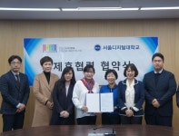 서울디지털대학교 메인 | 대학생활, 교육, 학교