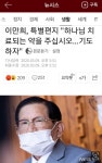 만희 근황 성인웹툰,유머사이트,실시간이슈 모음 - 2020 | 인플루언서 마케팅, 영화 감독, 정당