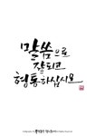Pin page #캘리그라피 #캘리 #손글씨 #calligraphy #형통 #배경-pinterrest #성경 #크리스천 #물댄동산 #말씀 | 성경, 손글씨, 하나님