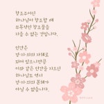 (유)문창조선 | 창조주이신 하나님이 창조할 때... #문선명총재 #한학자총재 #천성경【2021】