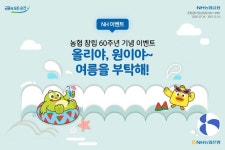 올리와 원이가 시원한 선물을 준비했어협! 무더위에 지친 농아띠들... 기념!올리와 원이가 시원한 선물을 준비했어협!무더위에 지친 농아띠들... 