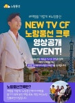 # 여행을 가볍게 #노랑풍선 NEW TV CF &노랑풍선 크루 영상 공개 EVENT! | 여행