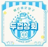 하이트진로 마케팅, 마케팅의 진로(進路)가 되다