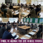 구례중학교, “뛰는 놈 위에 나는 놈, 나는 놈 위에 우리 놈 있다” | Music