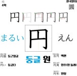 일본어 한자 [초등1] | 1학년, 블로그, 일본어