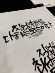 [캘리그라피] 수업 글씨 준비 : 네이버 블로그 | 손글씨, 캘리그래피 손글씨, 블로그