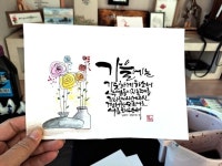 calligraphy class에 있는 meg shim님의 핀 - 2023 | 손글씨, 수채화 삽화, 칼리그래피 아트