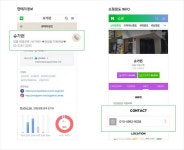 네이버 스마트스토어센터