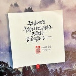 주님이면 주님이면-소담캘리 | Book cover, Books, Cover