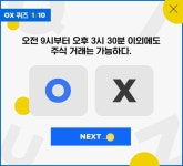 2021 청개구리주식스쿨 - 레벨테스트문항