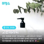 안양 관양동 평촌역 고온테라피 스웨디시 마사지 - 마캉스