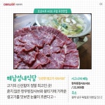 신선한 생고기 샤브샤브 해남성내식당 대원제약(주) - 대원제약(주) added a new photo. | Meat jerky, Meat, Food