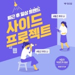 보라색 노란색 일러스트 자기계발 사이드프로젝트 카드뉴스 - 미리캔버스 | Ecard meme, Memes, Cards