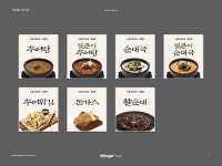 남가네 설악추어탕 기지시점