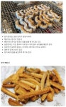 장어와 관련된 몰랐던 사실들