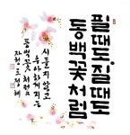 Pin on 도정혜, 사군자, 문인화