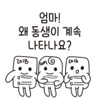 [오늘도 똑똑 툰] 체크리스트 Ep2. - knock On - 2020