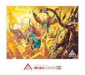 미대입시닷컴 실기연재 그림학원 [만화] 가까운 미래라는 소재를 이용하여 다양하게 연출한 상황표현- 애니포스만화학원(4면) /홍대... 